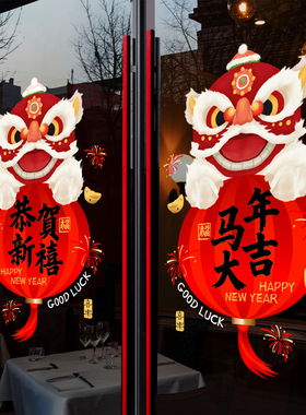 新年装饰窗花2026马年春节快乐窗贴过年店铺橱窗静电玻璃贴门贴纸