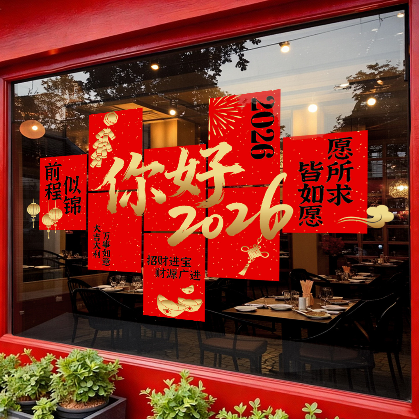 2026新款马年窗花静电贴新年装饰橱窗贴招财春节过年福字玻璃门贴,家居饰品,软装墙贴,淘宝优惠券,粉丝福利购,淘宝优惠卷