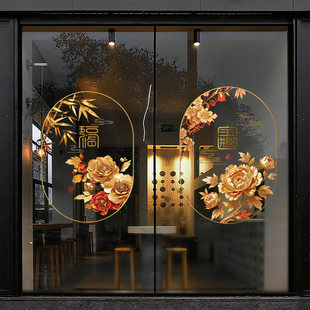 新年2026高端中式福字牡丹花玻璃贴店铺橱窗窗花茶楼茶室私人会所