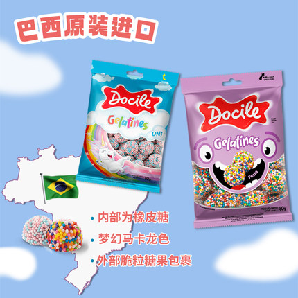 怡可诺独角兽欢乐派对脆裹软糖80g*4袋葡萄味混合果味软糖果零食