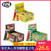 西班牙进口Fini菲尼什锦水果形夹心泡泡糖网球西瓜口香糖20g 20包