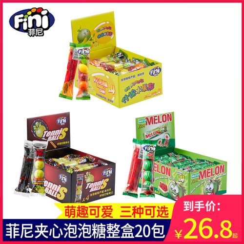 西班牙Fini菲尼夹心泡泡糖果20包