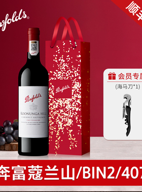 奔富BIN2/389/407/707红酒蔻寇兰山一1号官方正品进口干红葡萄酒