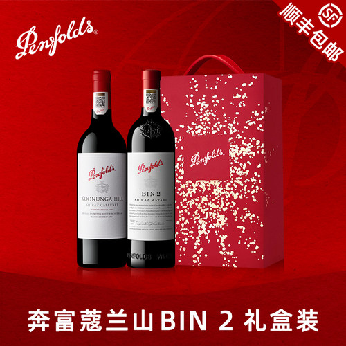 【正品行货】奔富红酒礼盒装