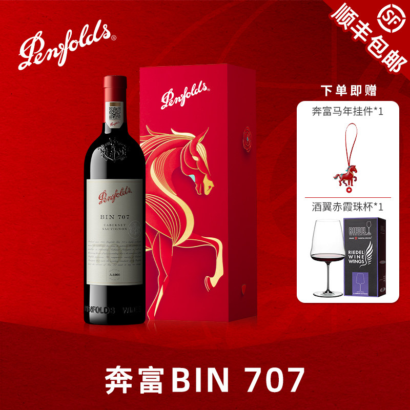PenfoldsBIN707干红葡萄酒图片