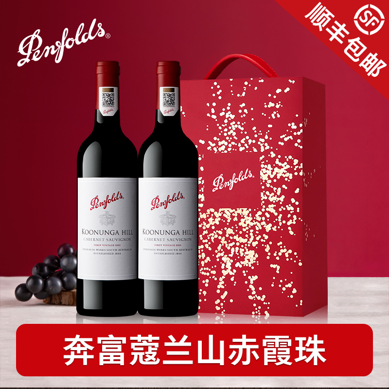 奔富蔻寇兰山赤霞珠红酒送礼盒装澳洲原瓶进口干红葡萄酒官方正品