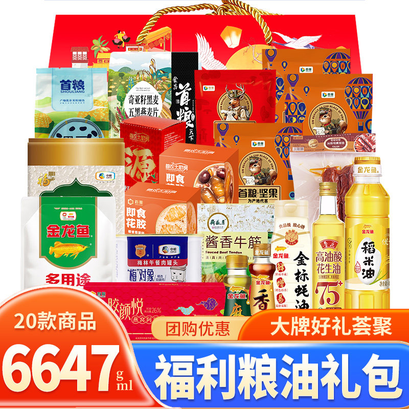 端午节杂粮礼盒米面油大礼包消夏慰问伴手礼企业员工福利可定制