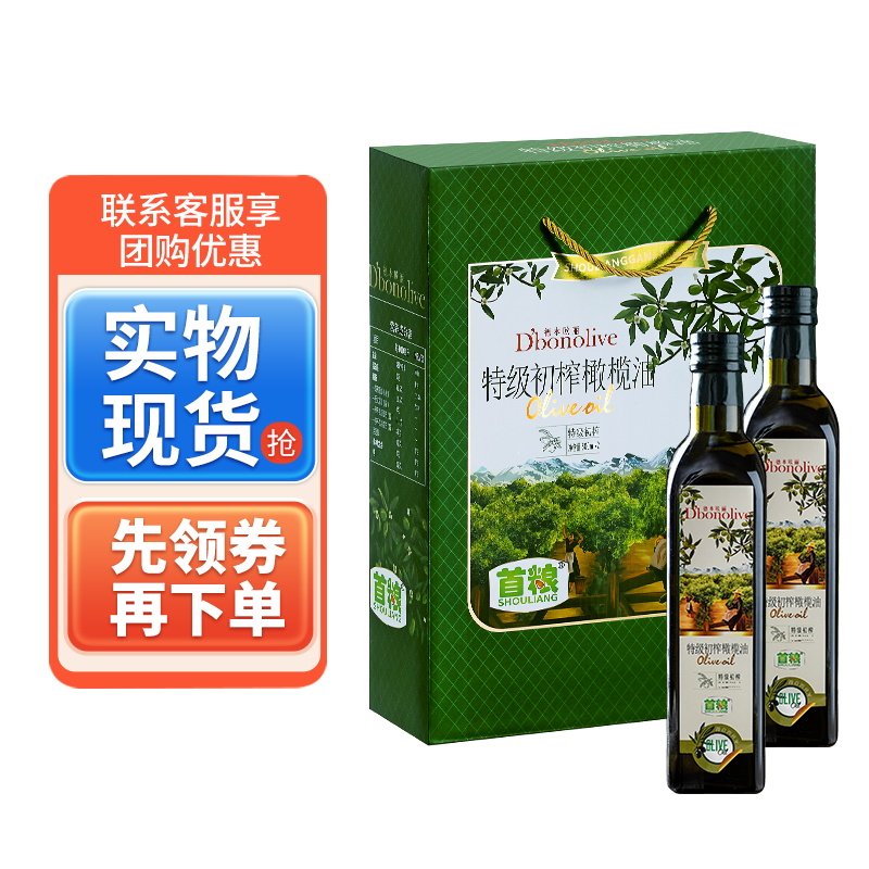 首粮家用食用橄榄油菜籽油核桃油山茶油亚麻籽油礼盒物理压榨图片