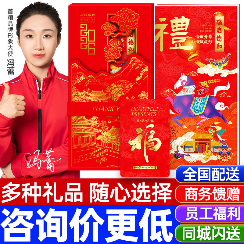 礼券春节礼品册30000型礼品卡年货购物卡福利定制提货券全国通用