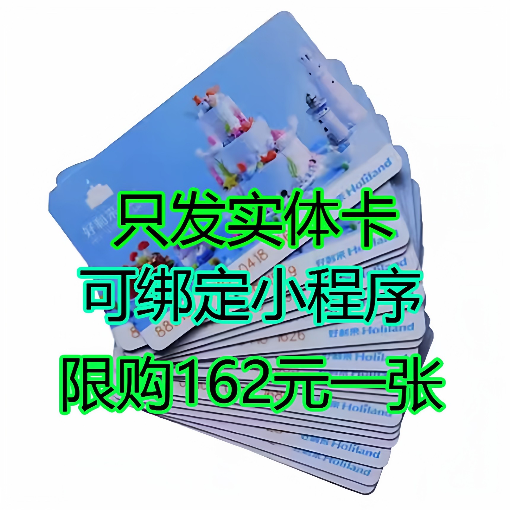 好利来200元面值实体卡蛋糕卡代金券面包卡通用兑换券购物卡,水产肉类/新鲜蔬果/熟食,海鲜/水产品/制品提货券,淘宝优惠券,粉丝福利购,淘宝优惠卷