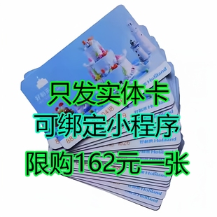 好利来200元面值实体卡蛋糕卡代金券面包卡通用兑换券购物卡