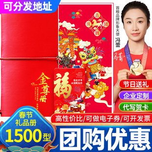 礼品册1500型春节礼品卡含中粮福临门年货购物卡券企福利全国通用
