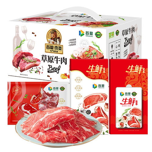 顺丰配送团购优惠398型牛排礼盒