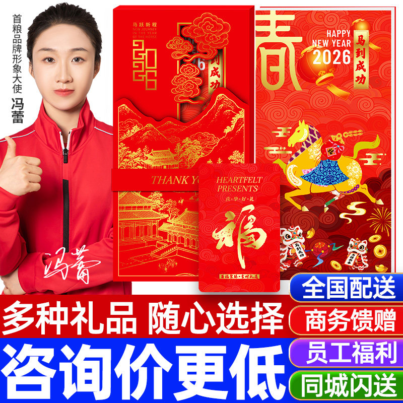 礼券5000型春节礼品卡礼品册首粮年货提货卡券定制购物卡全国通用