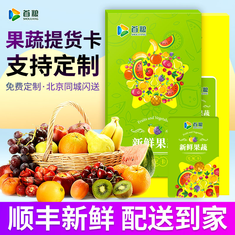 首粮新鲜水果礼盒398型5200g多种组合水果全国配送节日送礼,水产肉类/新鲜蔬果/熟食,新鲜水果提货券,淘宝优惠券,粉丝福利购,淘宝优惠卷