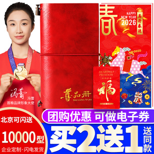 礼券春节10000型礼品册公司福利礼品卡定制全国通用购物卡提货券