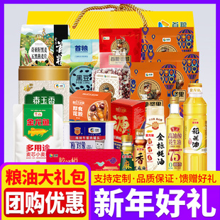 春节年货米面粮油大礼包金福迎祥杂粮礼盒员工福利全国包邮可定制