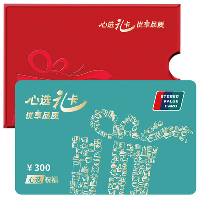 首粮心选礼品卡苏宁现金卡礼品提货券兑换卡非e卡团购优惠