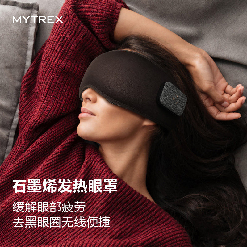 MYTREX日本石墨烯蒸汽发加热敷眼罩缓解疲劳充电遮光睡眠觉护眼罩|msdalam kategori Penjagaan diri/kesihatan/peralatan urut, peralatan urut, Massager mata - dari Buy2taobao.com untuk memberikan perkhidmatan ejen Taobao profesional membeli