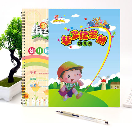 幼儿园毕业纪念册 幼儿毕业册 同学录 通讯录 毕业证书 幼儿离园纪念