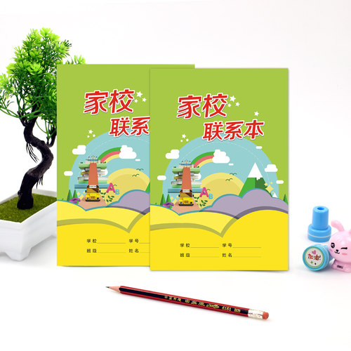10本装家庭作业记录本包邮