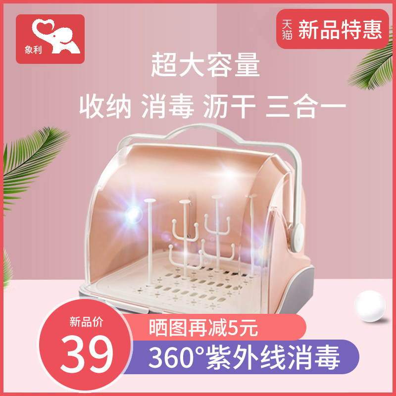 Feeding bottle Drain shelf disinfect Shelf UV storage box Dry by airing With cover dustproof Storage box householdin the Diapers/Care/Feeding/Push lathe , Feeding bottle/Bottles related , Bottle drying rack  category - from Buy2taobao.com to provide professional Taobao agent buy service