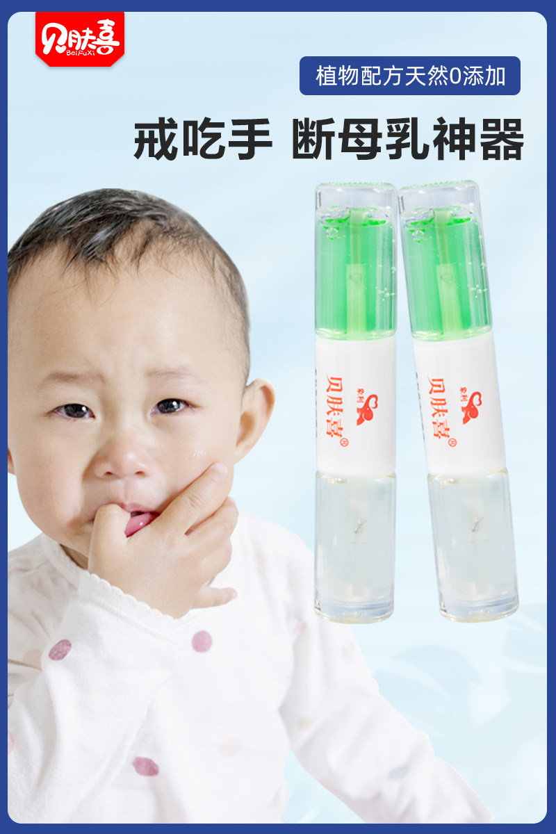 children Nail biting baby edible Artifact Nutrition Armor oilin the Diapers/Care/Feeding/Push lathe , Other baby supplies  category - from Buy2taobao.com to provide professional Taobao agent buy service