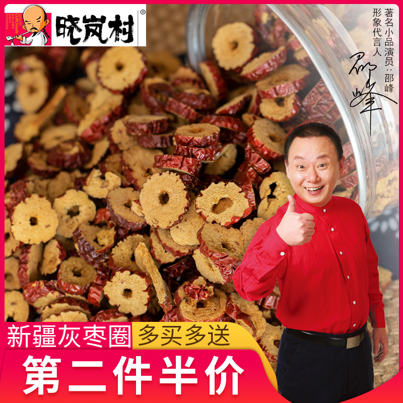 11月27日最新优惠红枣干片泡水香酥脆无核新疆灰枣晓岚村罐装办公零食低脂休闲干吃