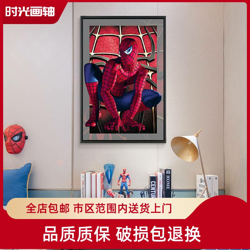 蜘蛛侠装饰画漫威儿童房男孩卧室床头画主题酒店复仇者联盟挂画