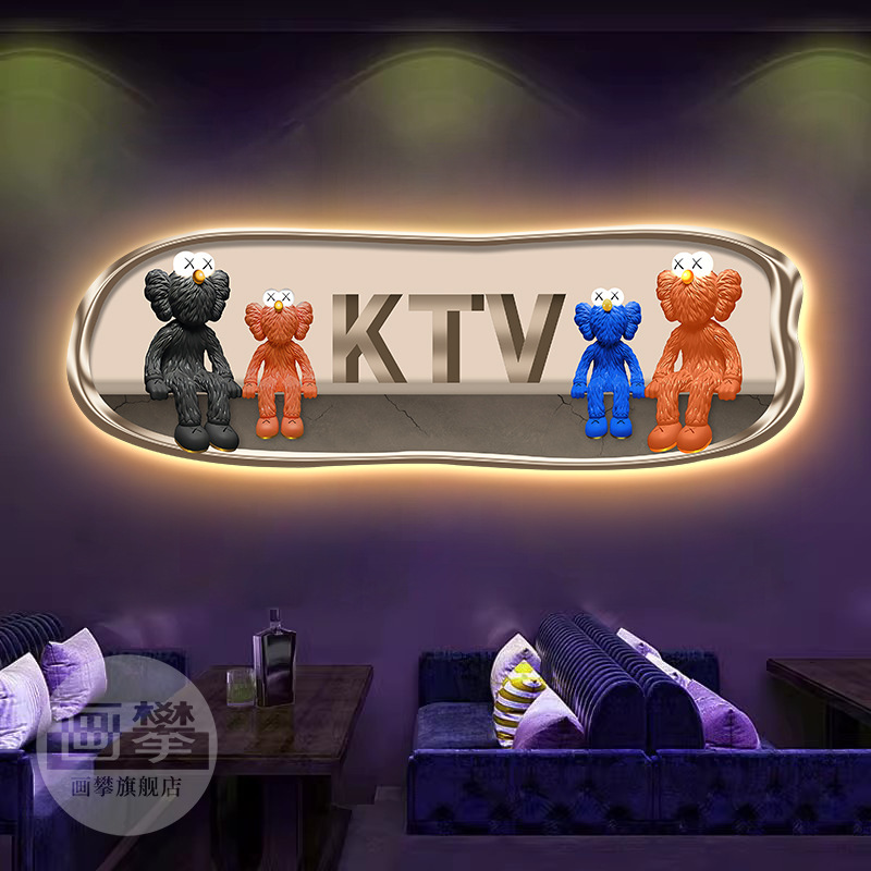 kaws发光ktv装饰挂画包厢led灯画家庭K歌房氛围布置背景墙面壁画