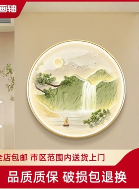 绿色奶油风流水生财玄关装饰画led灯山水画客厅挂画圆形餐厅壁画