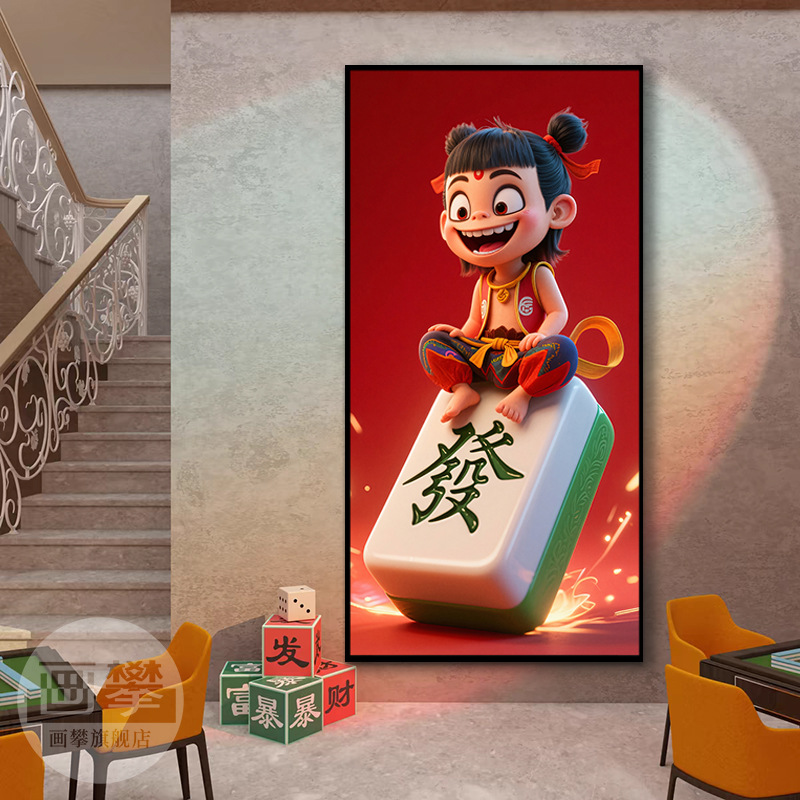 发光哪吒装饰挂画棋牌室麻将馆带灯网红打卡拍照区背景墙面壁画