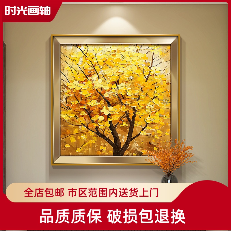 黄金发财树玄关装饰画轻奢厕所卫生间走廊挂画抽象入户正方形壁画图片