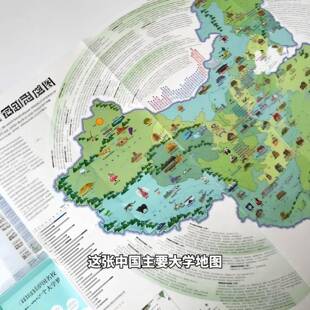 北斗中国主要大学地图全国高校分布志愿填报励志目标地图海报墙贴