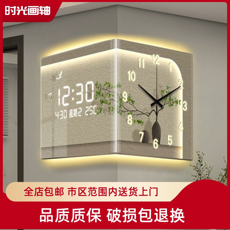 绿植转角时钟挂墙免打孔自动对时挂钟客厅创意高级感壁灯电子钟表