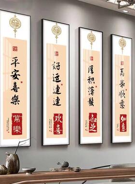 中式挂画竖版书法字画办公室装饰画高档茶室壁画客厅玄关对联挂墙
