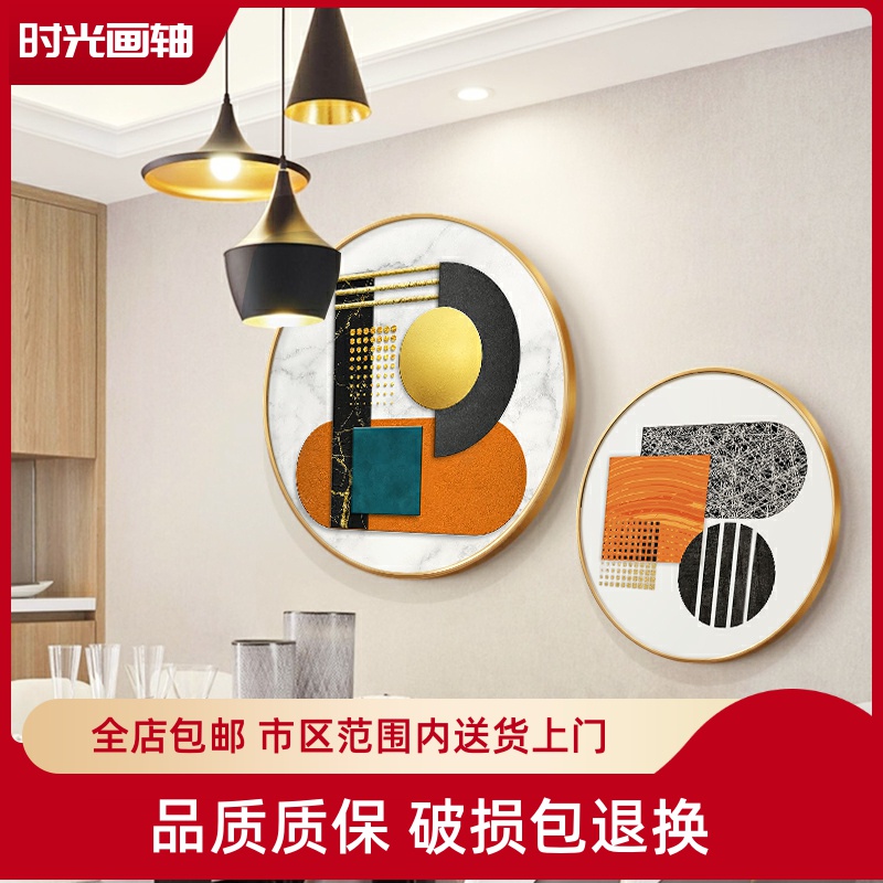 现代简约入户玄关装饰画抽象风格餐厅挂画走廊过道几何圆形壁画图片