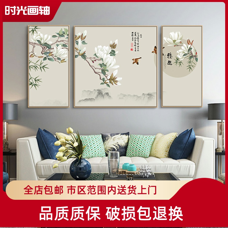 新中式客厅装饰画中国风挂画雅趣沙发背景墙画家庭三联花鸟壁画图片