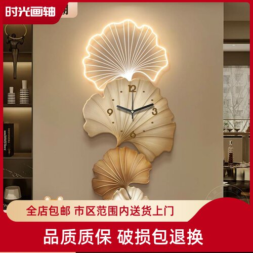 高级感奶油风玄关装饰画银杏叶走廊过道钟表挂钟创意轻奢时钟壁灯