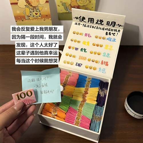 爱意满满！情绪盒子情侣diy便利贴磁吸翻盖小信盒七夕礼物送女友