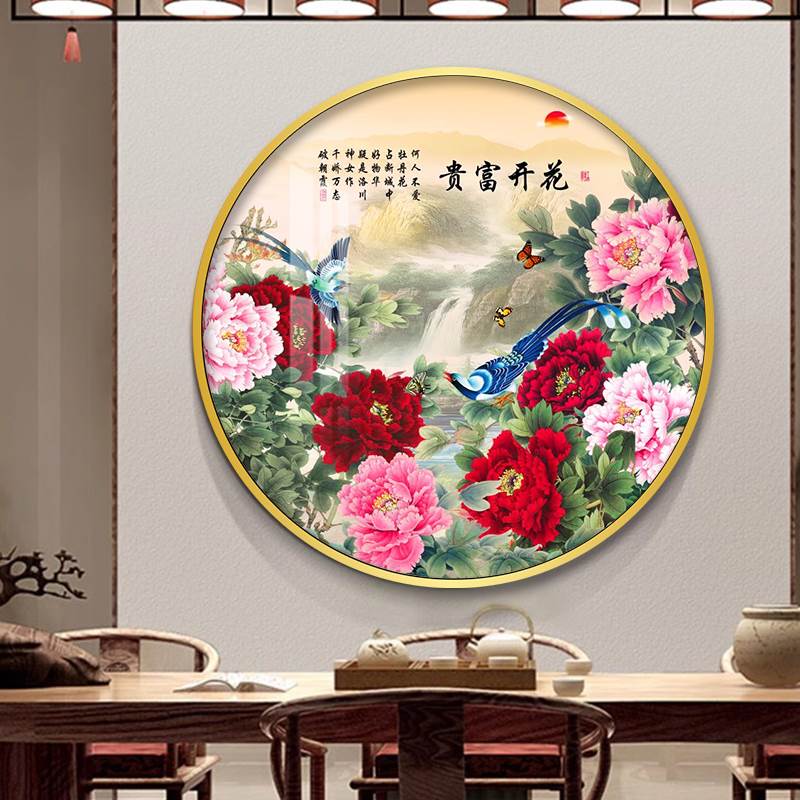 牡丹花开富贵圆形装饰画国风沙发餐厅床头背景墙壁新中式玄关挂画图片
