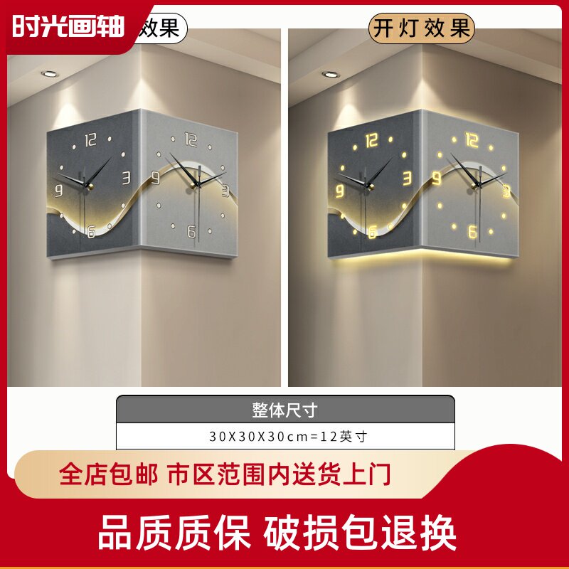 简约现代客厅2026年新款挂钟双面转角时钟轻奢高级感应数显锂电池图片
