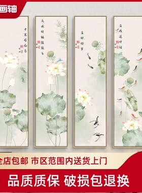 水墨荷花四联新中式装饰画客厅背景墙壁挂画禅意酒店书房茶室壁画