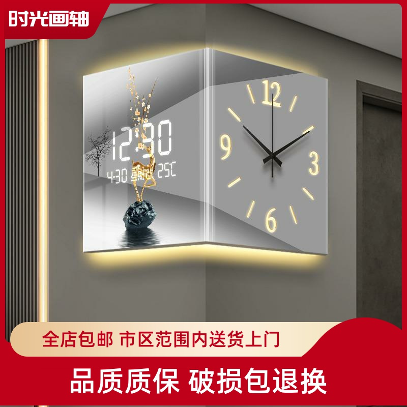 现代轻奢挂钟客厅2025新款餐厅双面转角时钟挂墙led灯数显钟表画
