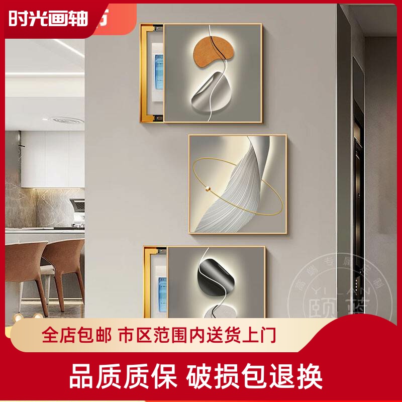 轻奢抽象电表箱装饰画遮挡配电箱弱电电闸盒麋鹿大象三联组合挂画图片