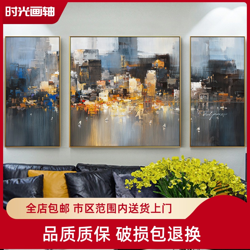 现代简约客厅三联组合装饰画城市家庭华灯初上北欧艺术色彩墙壁画图片