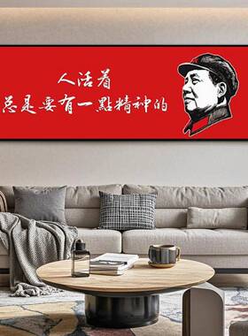 毛爷爷画像挂画毛主席语录诗词客厅沙发装饰画办公室背景墙壁画