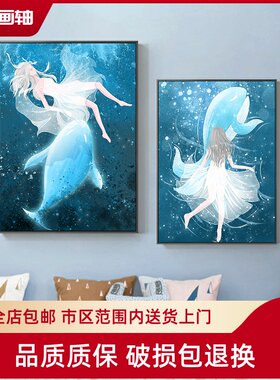 小清新风蓝色海洋温馨浪漫装饰画