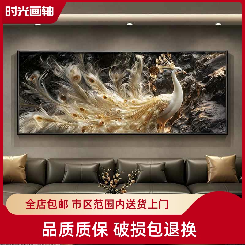 轻奢高级感孔雀客厅大白墙装饰壁画浮雕肌理感沙发背景墙挂画大气图片