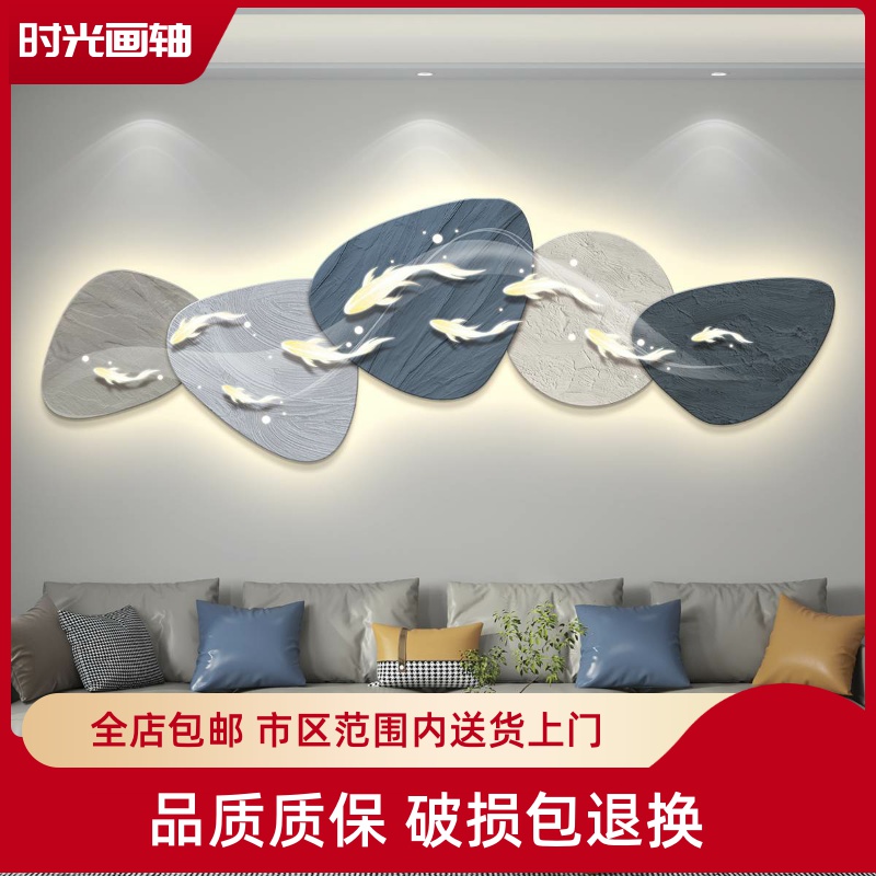 led带灯轻奢九鱼图客厅装饰画沙发背景墙挂画壁画简约现代高级感